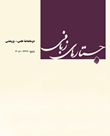 Write in Their Tongue: Iranian Higher Education Policies of Publishing in English