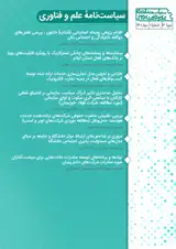 چارچوب سیاستگذاری و حقوق پناهندگان در ایران، با تاکید بر سیستم تعیین وضعیت پناهندگی