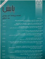مطالعه الگوی مصرف خدمات بهداشتی و درمانی در سبد مصرفی خانوارهای استان کرمان در سال های ۸۱-۱۳۷۵