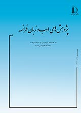 آینده پژوهی رشته «زبان فرانسه» با تکیه بر روش تحلیل لایه ای علت ها (بررسی موردی دانشگاه فردوسی مشهد)