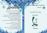 طراحی و اعتبارسنجی نسخه فارسی پرسشنامه سواد علمی دانشجو معلمان