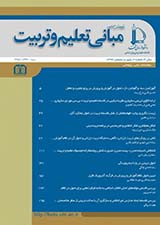 بازتعریف ماهیت و نقش مبانی دینی در دانش مطالعات برنامه درسی: پیامد نگاهی نو به مناسبات میان دین و فلسفه