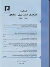 ژئومورفولوژی، هیدروژئولوژی و مطالعه فاکتورهای موثر بر توسعه کارست در منطقه گرین، غرب ایران