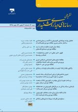 ارائه مدل عوامل تاثیرگذار بر توسعه بازاریابی اجتماعی در سازمان صدا و سیمای جمهوری اسلامی ایران