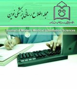 عوامل موثر بر پذیرش رایانش ابری در بیمارستان: مطالعه ای مبتنی بر نظریه یکپارچه پذیرش و استفاده از تکنولوژی