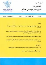 بررسی رابطه بین کارایی هیات مدیره و حق الزحمه حسابرسی در شرکت های سرمایه گذاری پذیرفته شده در بورس اوراق بهادار تهران