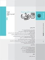 مقالات مجله ی مهندسی صنایع و مدیریت شریف، دوره ۳۳، شماره ۲ منتشر شد