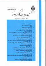 Textual Criticism of the Epic of Jamšid nāmeh