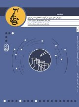 فصلنامه رویکردهای نوین در آزمایشگاه های علمی ایران