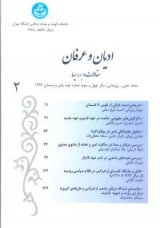 کارکرد دینی و سیاسی ایزدبانو اناهیتا در عصر ساسانی براساس نوشته های فارسی میانه
