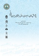 ارزیابی سطوح نیازهای کارکنان در فرماندهی نیروی انتظامی استان بوشهر:  رویکردی مقایسه ای بر پایه تحلیل های آماری و تصمیم گیری فازی