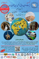 بیست و سومین همایش انجمن زمین شناسی ایران