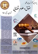 A Review of the Jurisdiction of Military Courts in the Code of Judicial Procedure of the Armed Forces