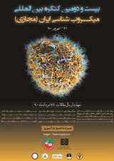 Co-infection of Gardnella vaginalis and human papillomavirus in cervical samples: A multicenter study in Iran