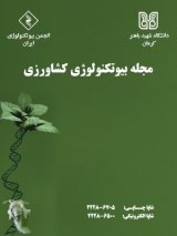 ردیابی و شناسایی مولکولی جدایه های ویروئید کوتولگی رازک آلوده کننده درختان مو در برخی از مناطق ایران