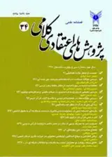 سیمای نبوی پیامبر اسلام (ص) در دیوان اسماعیل اصفهانی و سیف فرغانی