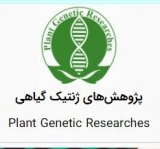 بیان و بررسی خاصیت ضد میکروبی پروتئین نوترکیب CBD-alfAFP در کلون های ریشه موئین گیاه توتون علیه بیمارگر های گیاهی