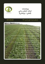 مطالعه روابط رگرسیونی شاخص های فیزیولوژیکی برنج در مراحل مختلف رشد در شرایط آب و هوایی استان خوزستان