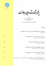 بررسی و تطبیق مقام معشوقی مولانا با نظریه فردانیت یونگ