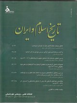 تبیین وضعیت سلامت کارگران و بهداشت کارخانه ها و تصویب نخستین آیین نامه بهداشت کارگران در ایران عصر پهلوی (۱۳۰۴-۱۳۳۲ش)
