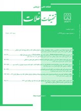 مدل سازی عوامل اثرگذار بر استفاده شالیکاران از کودهای آلی در کشت برنج (مطالعه موردی: شهرستان دزفول)