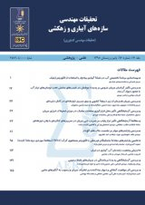 ارزیابی راندمان آبیاری جویچه ای تحت مدیریت های مختلف در منطقه مغان