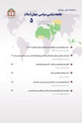 ارزیابی تاثیر فرایند جامعه پذیری سیاسی در عراق بر بروز اعتراضات اکتبر ۲۰۱۹