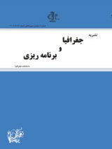 ارزیابی میزان فرونشست در شهرهای غربی استان همدان با استفاده از تصاویر راداری