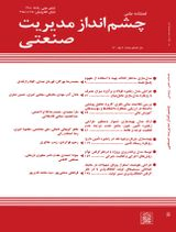 ارائه یک مدل ریاضی چند هدفه برای تخصیص اعضای پیوندی به بیماران در شبکه زنجیره تامین پیوند اعضای ایران