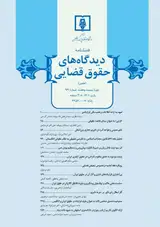 مبانی و برخی از مصادیق پذیرش عرف تجاری فراملی در حقوق ایران
