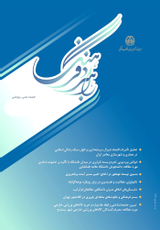 تجارب پژوهشگران در مواجهه با چالش های اخلاق استنادی؛ مطالعه موردی دانشجویان دکتری دانشگاه اصفهان