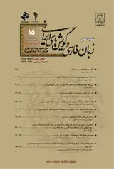 دستور ساختمدار: شواهدی از گروه اسمی مرکب در زبان فارسی