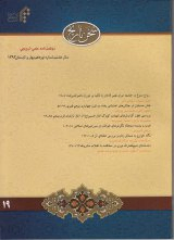 بازخوانی اخبار تاریخی احمد بن حسن قطان استاد ناشناخته شیخ صدوق(ره) در ری