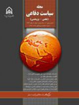 روابط کشورهای عرب منطقه‎ی خلیج فارس و ایران از منظر منطقه‎گرایی