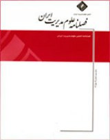 آینده پژوهی پاسخگویی سازمان های غیردولتی حوزهی سلامت و بهداشت ایران ۱۴۰۴
