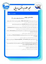 ارزیابی ترکیب دورریز صید ترال ماهی در آبهای ساحلی استان خوزستان (مطالعه موردی: صیدگاه بوسیف)