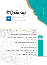 ارزیابی وب‎سایت های امامزادگان ایران بر اساس شاخص های وب‎سنجی