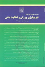 اثر یک جلسه فعالیت هوازی با شدت متوسط بر اتساع عروقی وابسته به جریان خون و عوامل التهابی در زنان پیش و پس از یائسگی