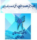 ارزیابی و سنجش میزان آمادگی نهادهای تاثیرگذار بر مدیریت یکپارچه حریم تهران در استقرار زیرساخت داده مکانی (SDI)
