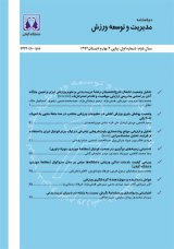 تدوین راهبردهای توسعه گردشگری ورزشی استان اردبیل براساس مدل SWOT و QSPM