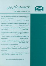 تقدیرگرایی و عوامل اجتماعی موثر بر آن (مورد مطالعه: شهروندان ۱۸ تا ۶۵ ساله شهر کرمان)
