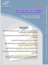 ارائه الگوی برنامه‬ درسی برای تحقق رسالت دانشگاه نسل چهارم از نوع ایرانی اسلامی
