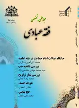 بررسی حوزه معنایی «دعا» در عبادات