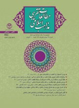 گزارشهای کمیته منع تبعیض علیه زنان در خصوص مشارکت سیاسی زنان در کشورهای اسلامی عضو؛ ترجمه و تحلیل مختصر آن