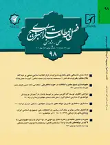 ارزیابی اثربخشی طرح آیههای تمدن: مورد مطالعه استان همدان