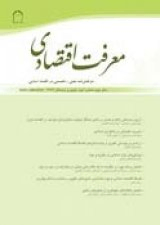 چگونگی ورود ارزش ها در نظریه های اقتصاد اسلامی