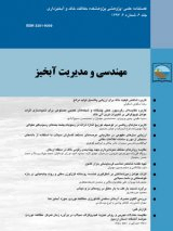 شناسایی منشاء و مناطق تحت تاثیر طوفان های گرد و غبار در جنوب غرب ایران با استفاده از تصاویر مادیس