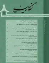 تحلیل فنی و بصری دیوار نگاره های گل و مرغ در خانه قوام و زینت الملک شیراز