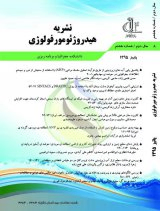 کاربرد مدل تلفیقی AHP/FUZZY در مکان یابی عرصه های مناسب پخش سیلاب جهت تغذیه مصنوعی (مطالعه موردی: دشت بوشکان – استان بوشهر)