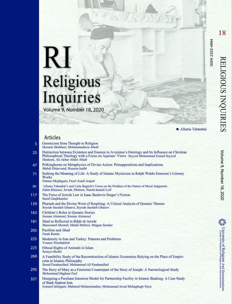 مقالات دوفصلنامه پرسشهای دینی، دوره 11، شماره 2 منتشر شد